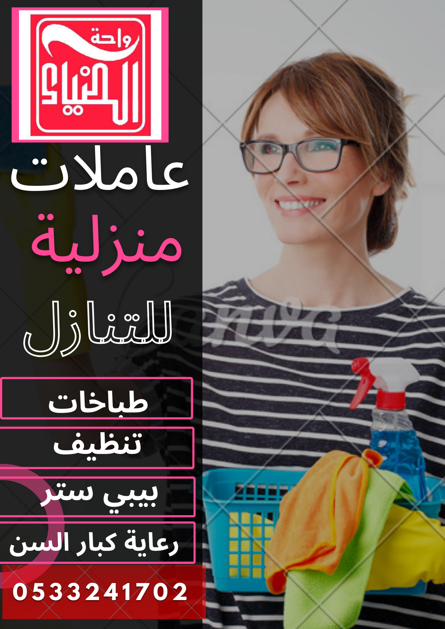 عاملات منزلية نقل كفالة استلام فوري 0533241702 (صورة)